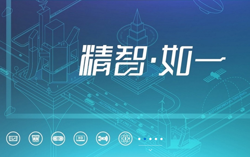 德賽集團